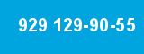 929 129-90-55 929 129-90-55
